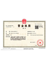 马边营业执照副本